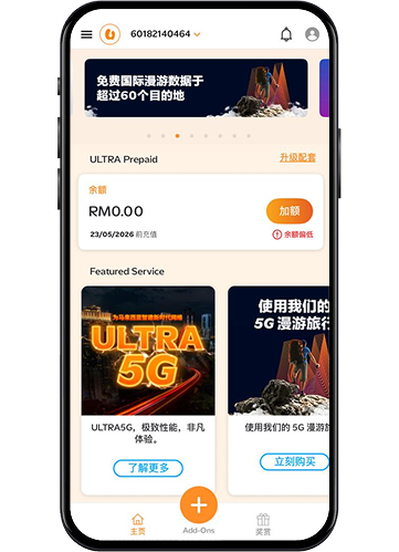 Step 1 Banner U Mobile